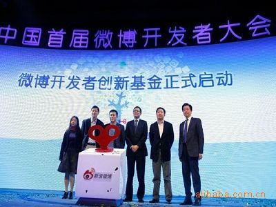 Post Thumbnail of 新浪启动微博开发者创新基金 一期规模达2亿元