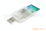 厂家供应读卡器,SD读卡器,USB读卡器,读卡器