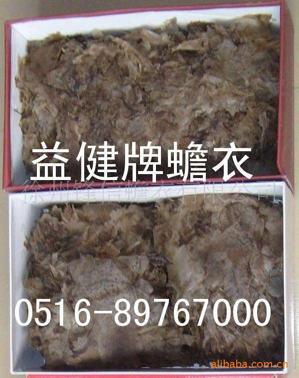 癌症药材益健蟾衣 _ 癌症药材益健蟾衣价格报