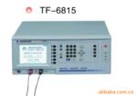 �����������·���Ի�TF-6815/TF6815