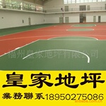 【地坪承包】硅PU球场/各类体育专用地坪工程,专业施工队伍保障