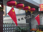 【优质直销】供应高品质中国墙面旗