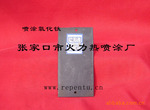 【加工】 热喷涂 等离子喷涂 防腐 耐高温 耐磨 【氧化钛】