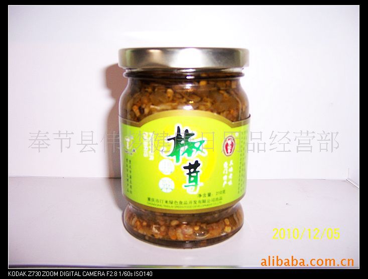 【厂家、泡菜盐渍饮食风味重庆菜咸菜直销乡的菜谱剖腹产泡菜后图片