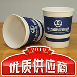 9盎司纸杯,一次性广告纸杯【5千起订,5-7天出货】