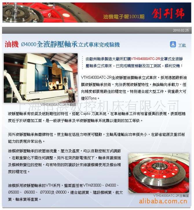 YV-1200  KV-1200台湾油机立式数控车床  KV-1200  YV-1200