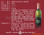 诚招智利进口葡萄酒爱德华葡萄酒代理加盟