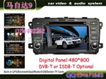 马自达CX-9 专车专用导航 最新 10月地图