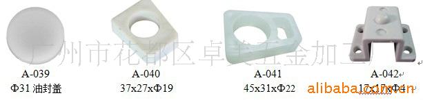 提供高质量家具五金塑胶配件