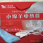 【一年维修】2011正品小绵羊电热毯 双重保护型双人电热毯0211