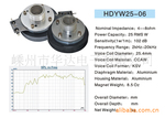 ��Ӧ������������� ����ͷ HDYW25-06