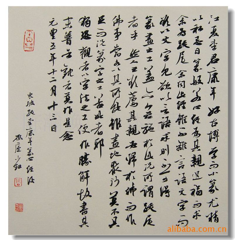 特惠大酬宾]周少剑书法小品(10幅)--家居装饰字画,文化礼品  作品图片