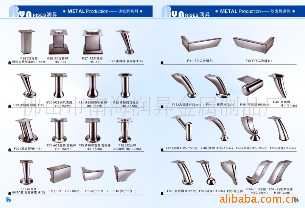 沙发五金配件 支撑脚 家具五金配件 佛山  是否提供加工定制 是 型号