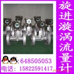 批发智能旋进旋涡流量计、电池流量计、电子流量计