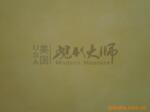 ����ModernMastersǽ���ᣬ����ǽ����