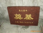 ���ڶ��ⶨ�ƻ�����֥��׵��ʯ||֥��׻����ҵ����||�ӹ�