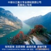 长江三峡西陵峡