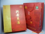 兴安鹿业三鞭酒礼包 传统滋补酒 黑龙江省大兴安岭特产礼品礼盒