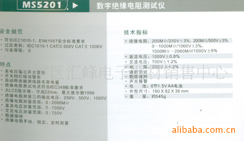 厂家供应【华仪仪表】数字绝缘电阻测试仪优质