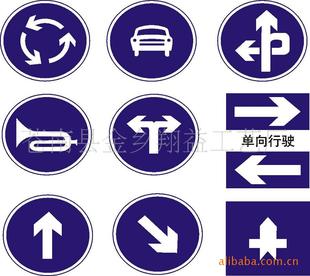 供应道路交通反光标志牌