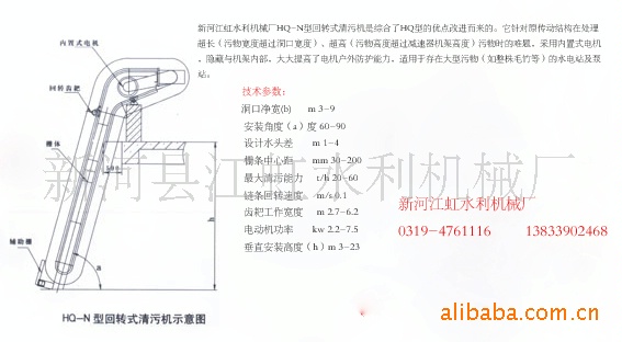 供应河北回转式清污机--河北回转式清污机的销售