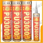 批发供应PU胶/聚氨酯胶/钣金焊缝胶/密封胶/钣金胶