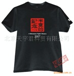 运动衫,休闲服,文化衫,印字广告衫,精品T恤,工服