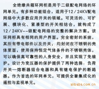 全绝缘说明