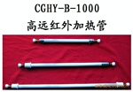 CGHY-B��Զ����ʯӢ���ȹܱ���2��