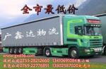 深圳至遵义搬家服务 深圳至遵义搬家物流公司(图)
