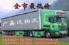 深圳至遵义搬家服务 深圳至遵义搬家物流公司(图)