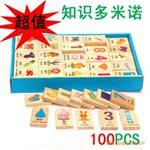 【益智】知识多米怒诺 幼儿益智玩具 儿童益智玩具批发 YX121