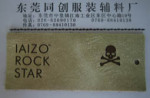金色真皮皮牌,镭射皮牌
