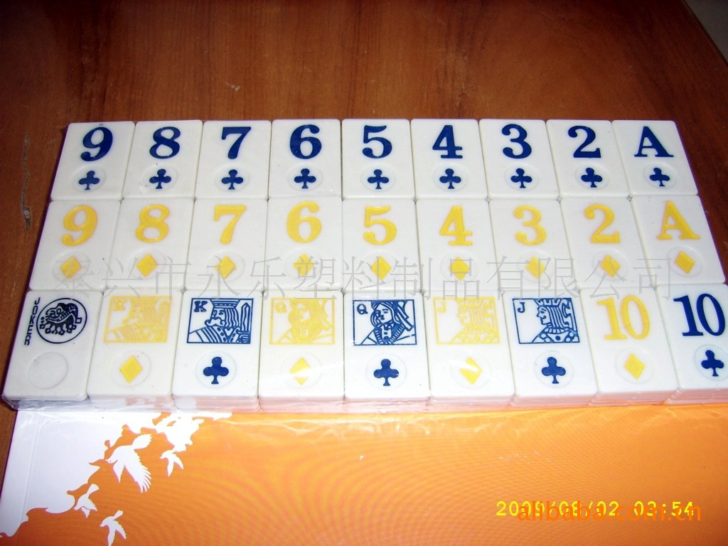 游戏棋-供应(塑料材质)数字扑克拉密牌-游戏棋