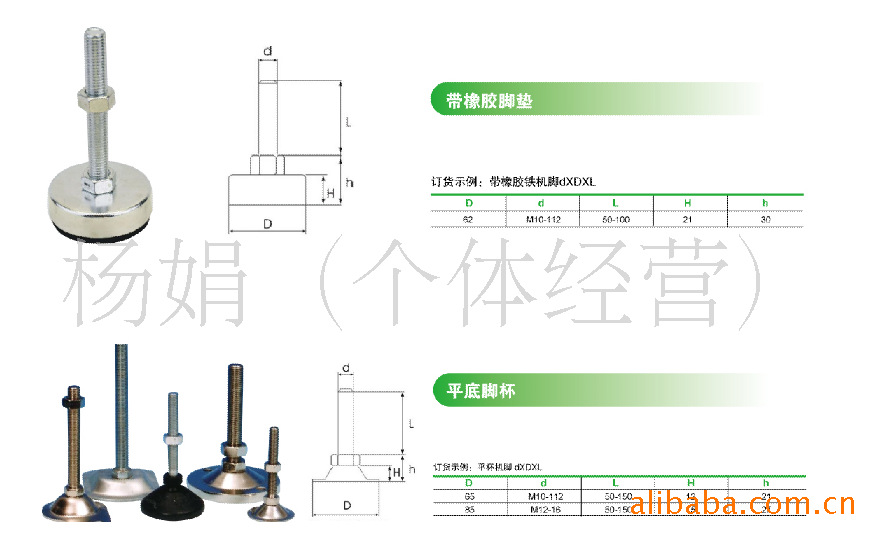 可调地脚,尼龙地脚,镀镍地脚，万向蹄脚，广东首选