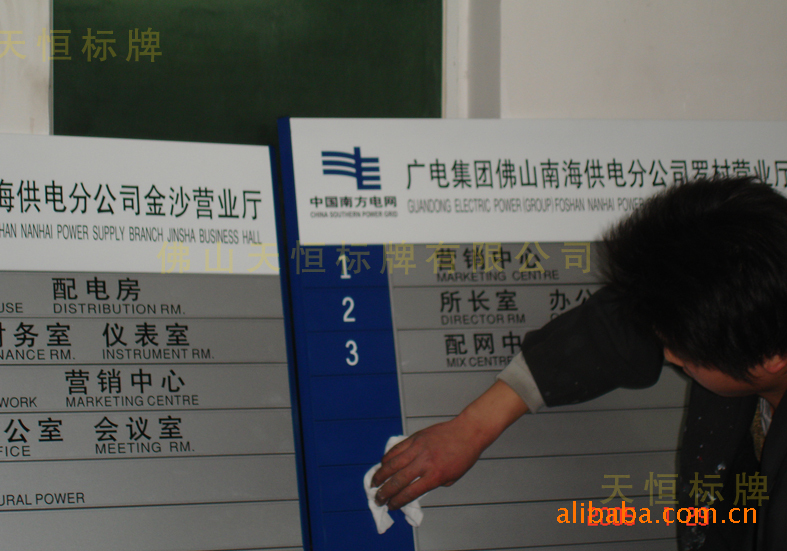 化工原料 标签,标识,商标 铭牌 供应广西南方电网标牌 云南南方电网