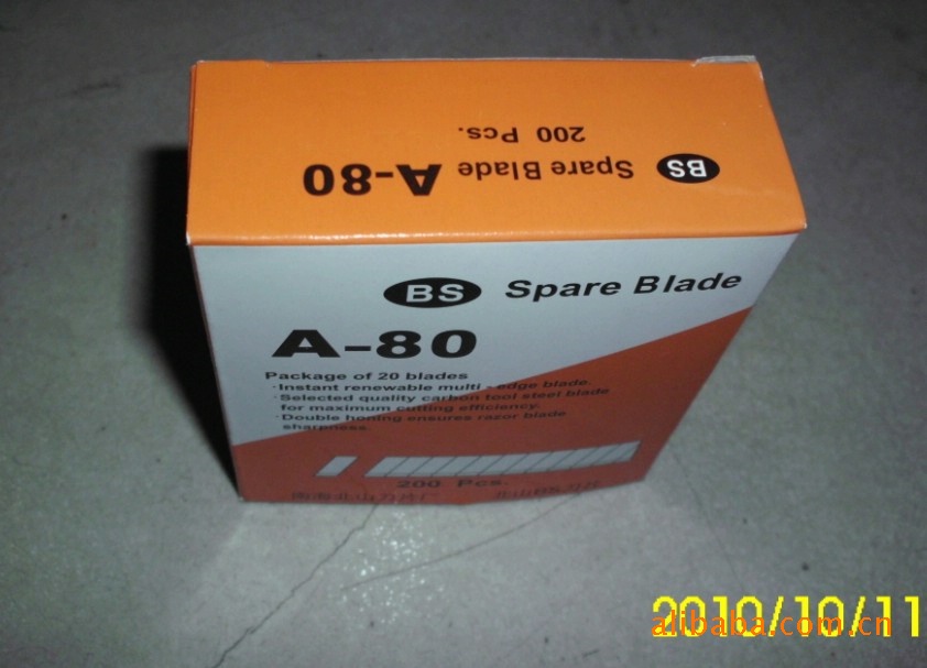 美工刀-北山刀片 小刀片 美工刀片 介刀 办公用