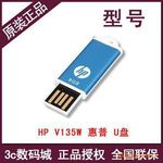 ~工廠生產4G隨身碟 惠普隨身碟 隨身碟筆4G 手腕隨身碟 旋轉隨身碟藥丸隨身碟05-0