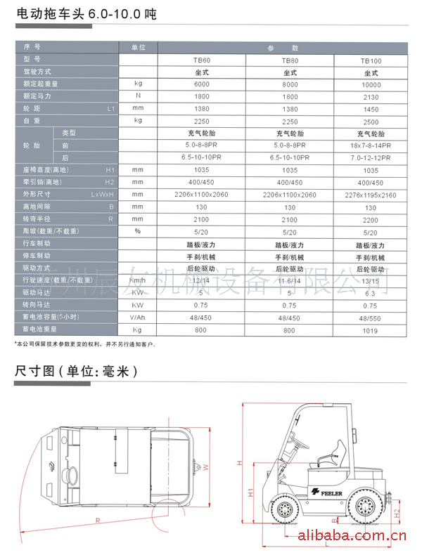 苏州友佳叉车 电动叉车 tb60系列电动牵引车