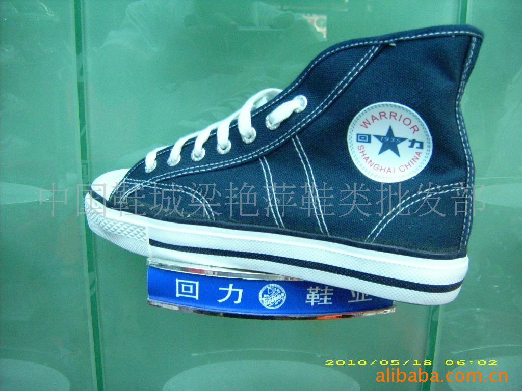 上海回力 回力布鞋 回力休闲鞋WXY-70A蓝 31
