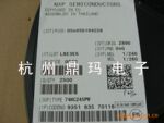 原装飞利浦 PHI/NXP TSSOP 密脚贴片 74HC245PW