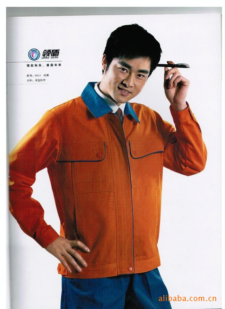 乔迪梦斯多款工作服.防砸鞋.工装.劳保服 _ 乔迪