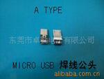 Micro USB ϵ�в�Ʒ