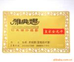 【厂家】A2贵宾卡VIP卡/金卡贵宾卡/镀金贵宾卡