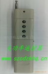 供应CDT3000-4大功率远距离四键遥控器