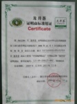 供应批发 特级龙井茶 酒店茶楼用绿茶 高级商务茶