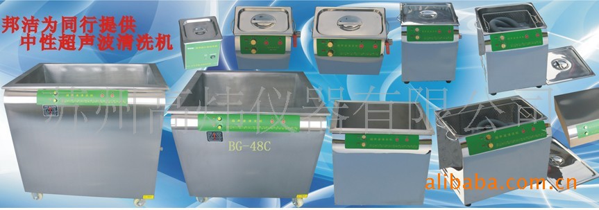 批发广州邦洁超声波清洗机BG-72C