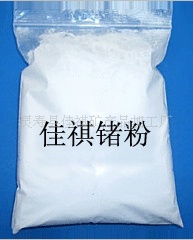 锗粉