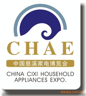2011中国慈溪家电博览会