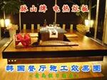 【韩国脉山】韩国电热炕板/正品韩国电热板/韩国电地暖